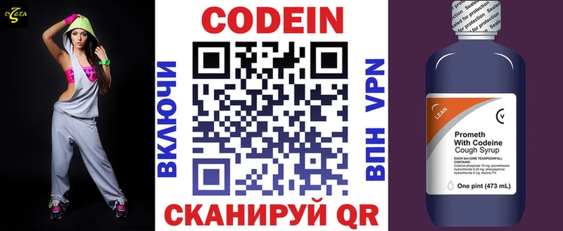 Codein Purple Drank  Гремячинск 