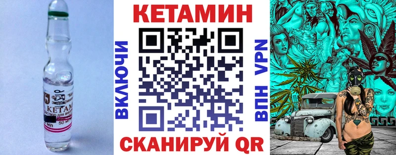 КЕТАМИН ketamine  Гремячинск 