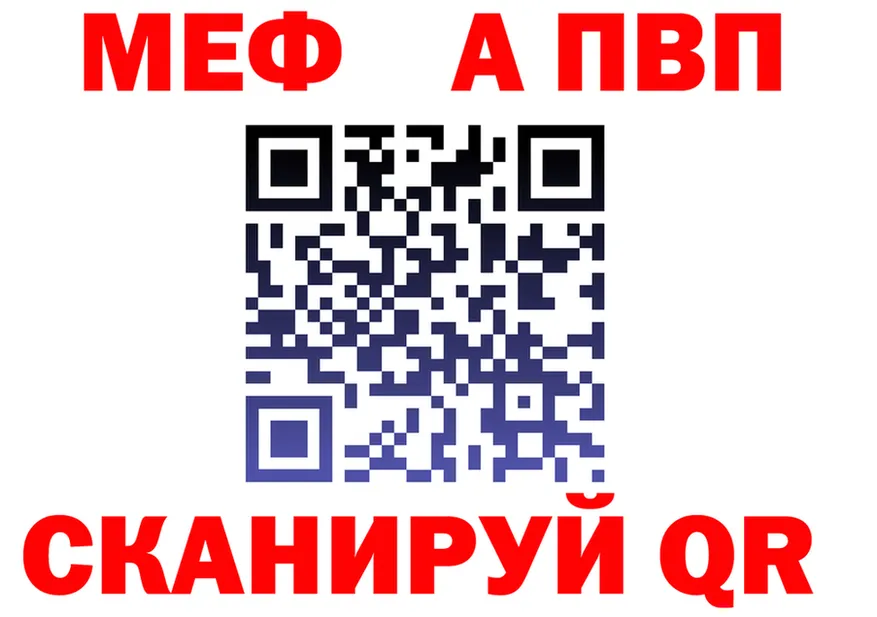 A PVP Crystall зеркало мориарти OMG Гремячинск