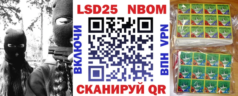 купить наркотик  Гремячинск  Марки N-bome 1500мкг 