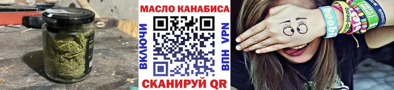 Дистиллят ТГК THC oil  как найти закладки  Гремячинск 